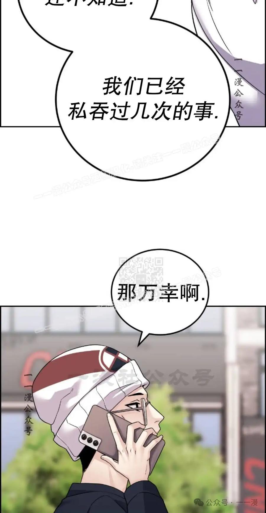漫画里的罗康林 第25集 第27页