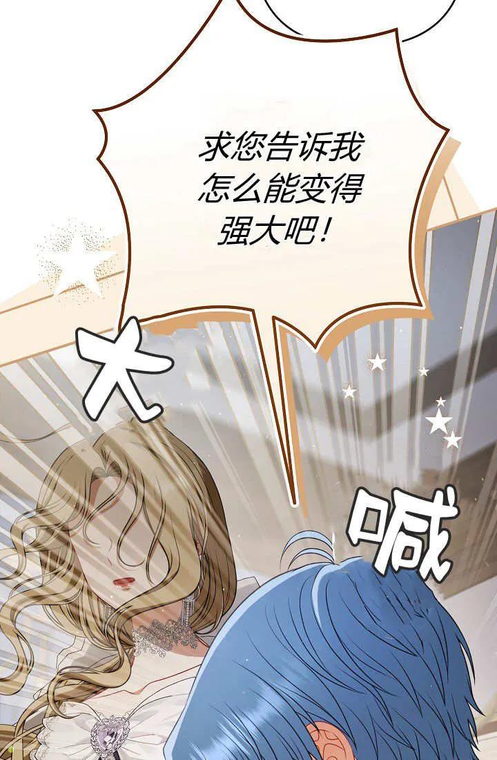 《我欣赏了一出好戏》第25话 第39页