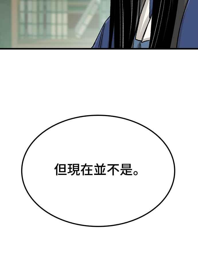 《还生天魔》第25话 第59页