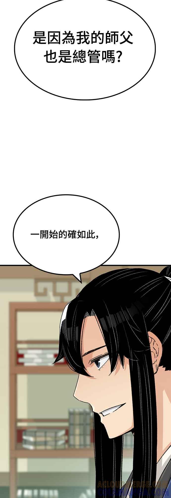 《还生天魔》第25话 第58页
