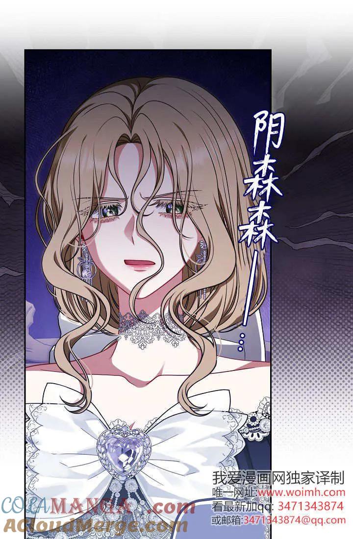 《我欣赏了一出好戏》第25话 第41页