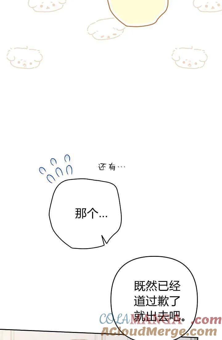 《我欣赏了一出好戏》第25话 第37页