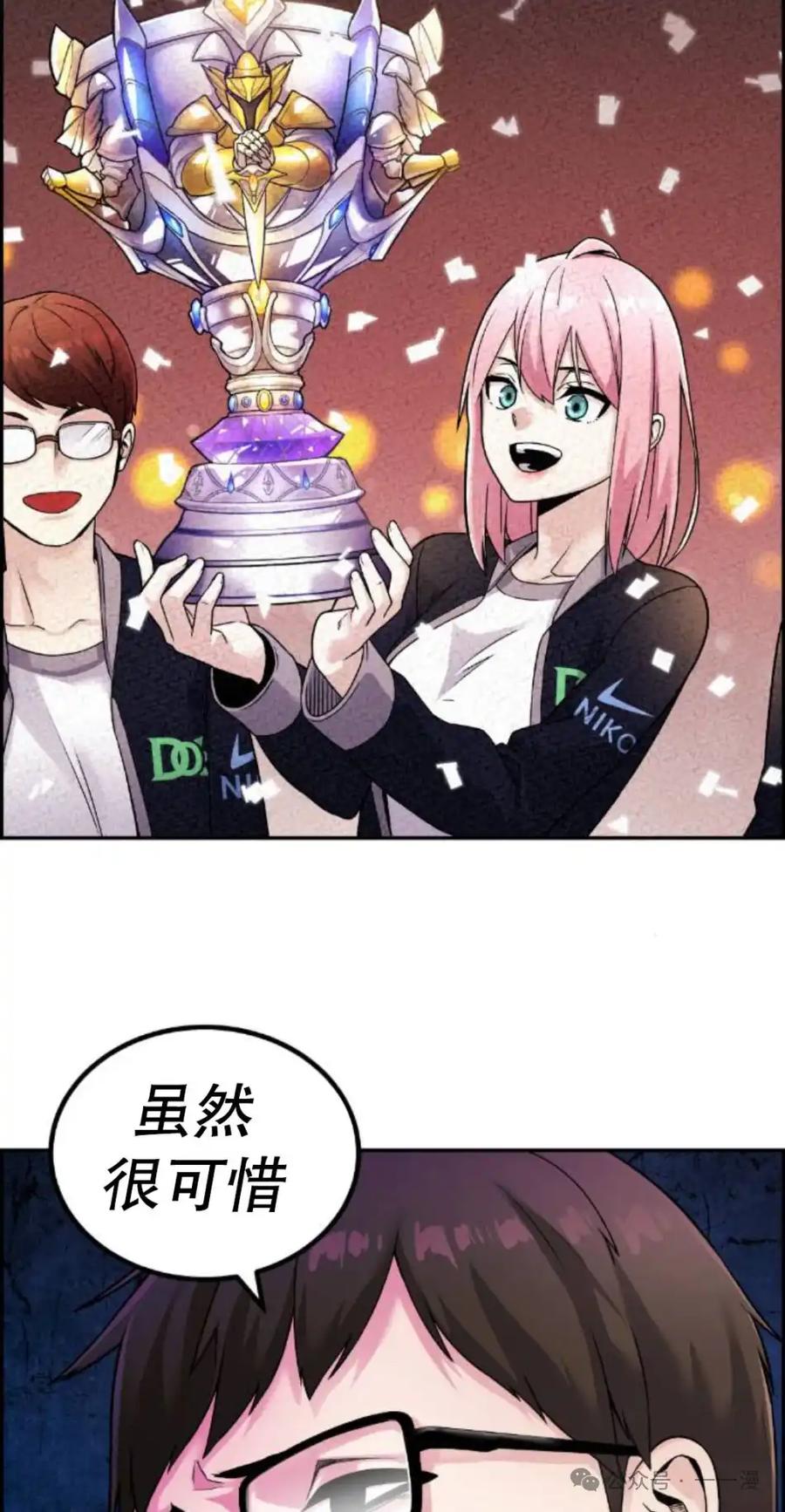 漫画里的罗康林 第25集 第35页