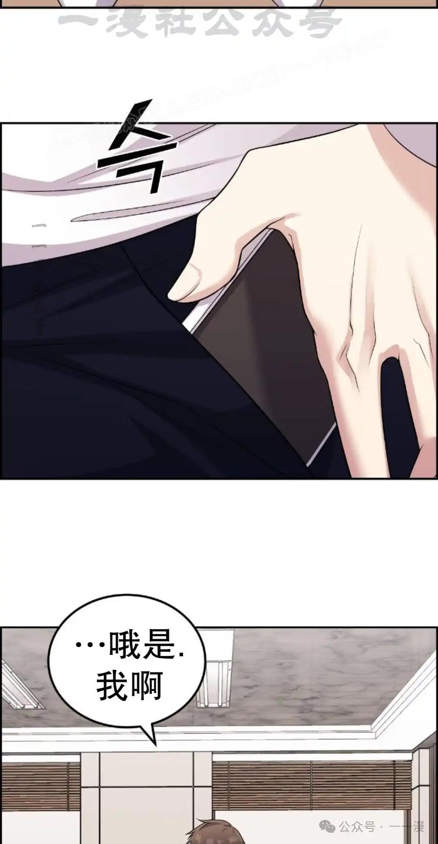 漫画里的罗康林 第25集 第24页