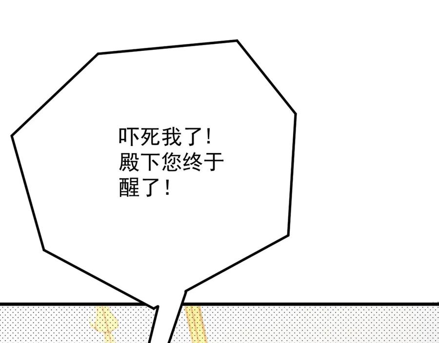 《凯洛斯山的十叶花》第24话 彻查 第98页
