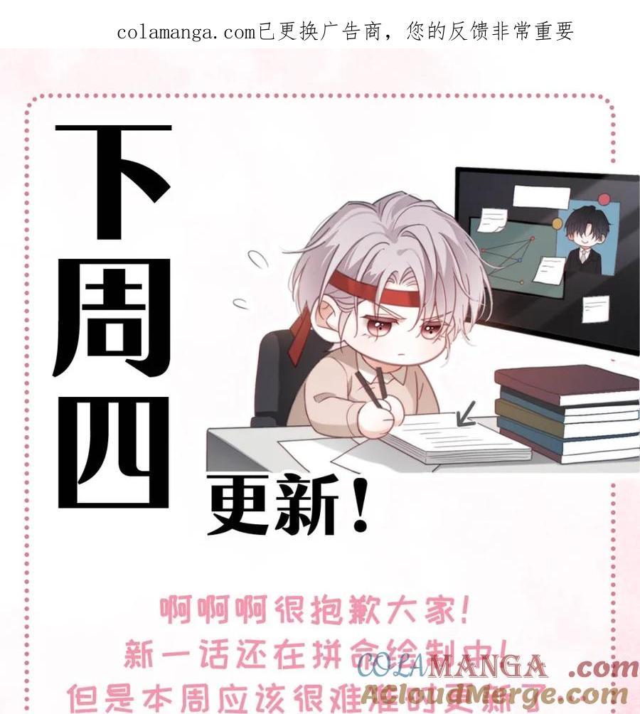 特浓信息素 本周停更 &人设大披露+碎碎念 第1页