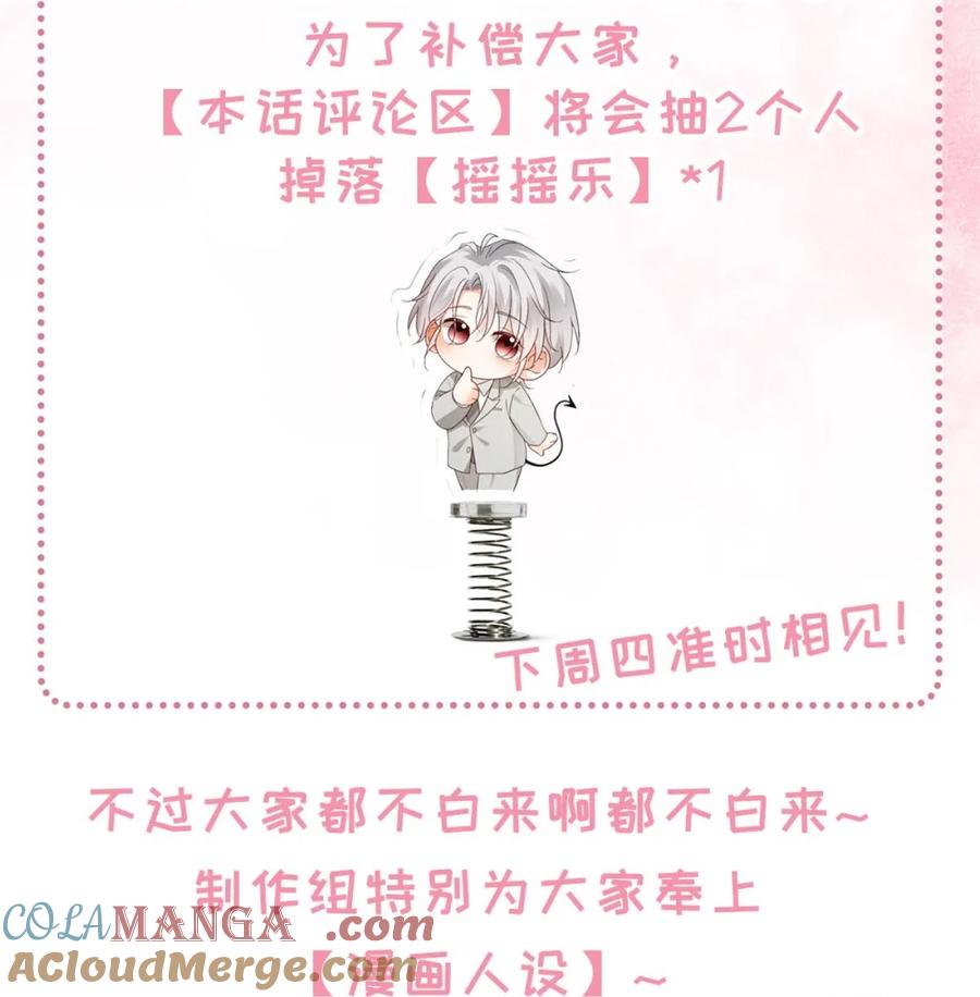 特浓信息素 本周停更 &人设大披露+碎碎念 第2页