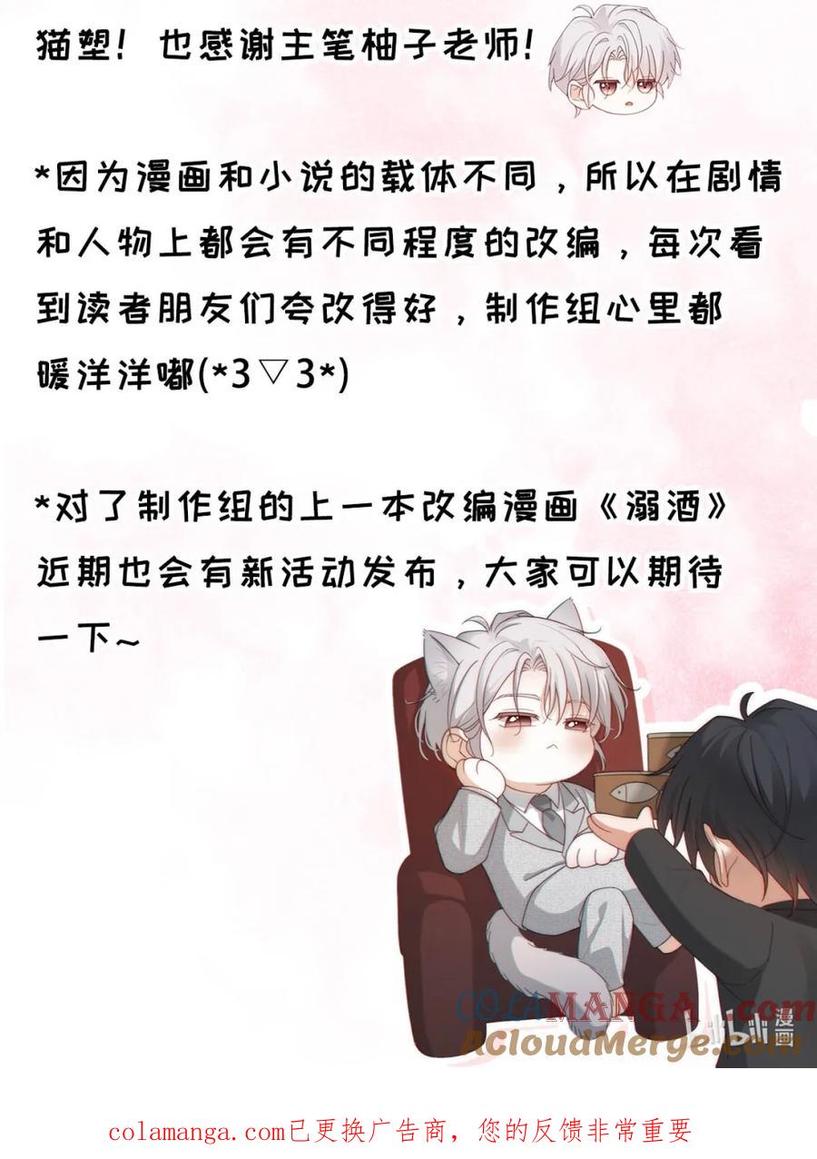 特浓信息素 本周停更 &人设大披露+碎碎念 第6页