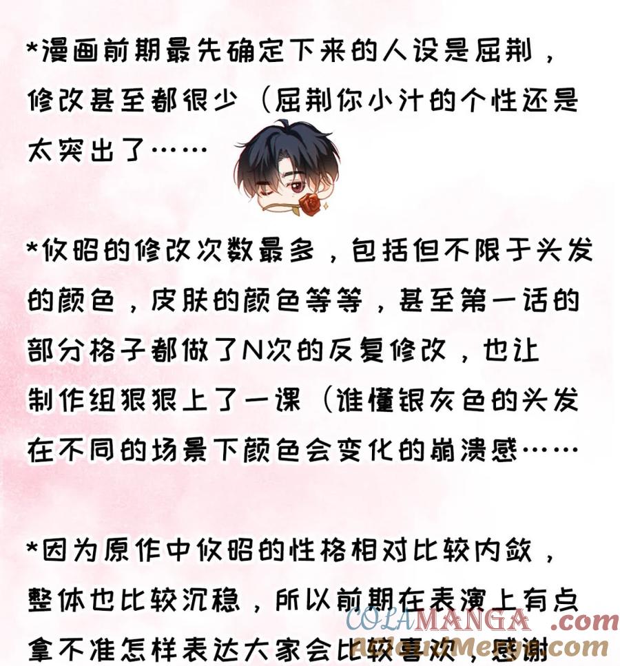 特浓信息素 本周停更 &人设大披露+碎碎念 第5页