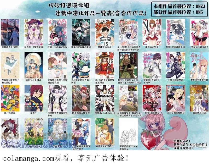 《为这个美好的世界献上爆炎！》续25话 第29页