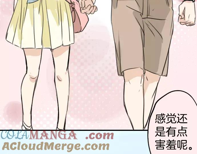 《犬系男子恋爱中》第35话 来约会吧（03） 第67页