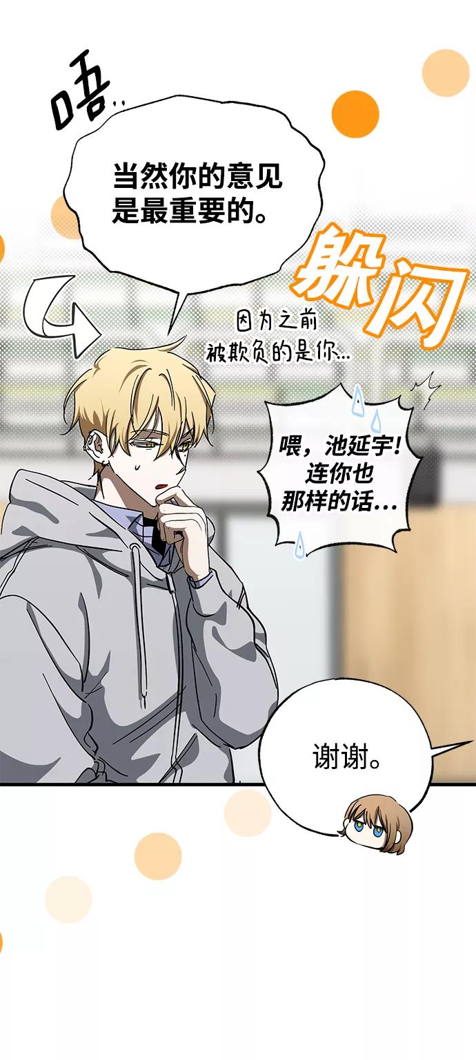 《残影之夜》第39话 第42页
