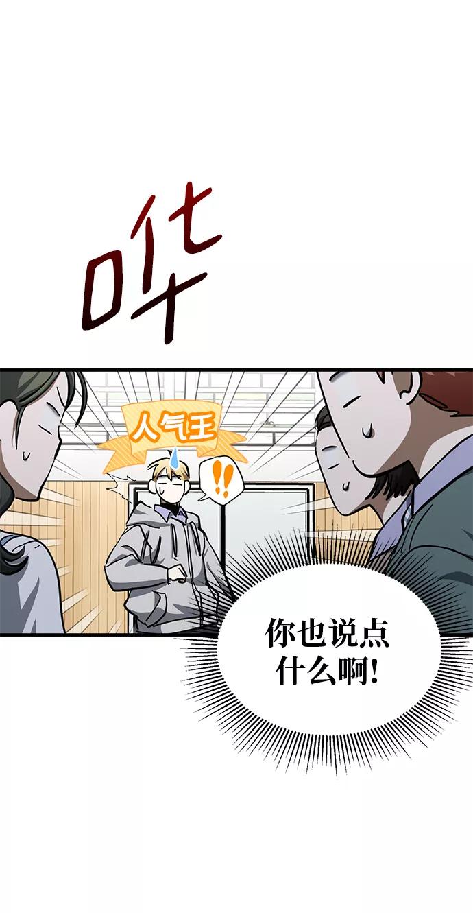 《残影之夜》第39话 第41页