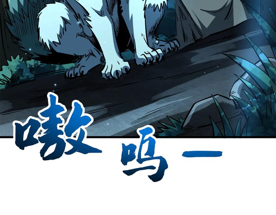 《超级神基因》387 荆棘中的大树 第82页