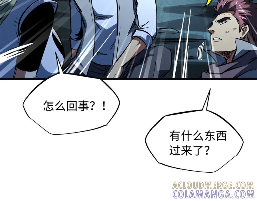 《超级神基因》387 荆棘中的大树 第85页