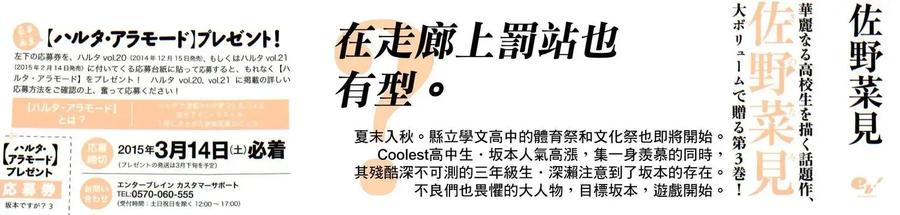 《在下坂本，有何贵干？》第3卷番外 第2页