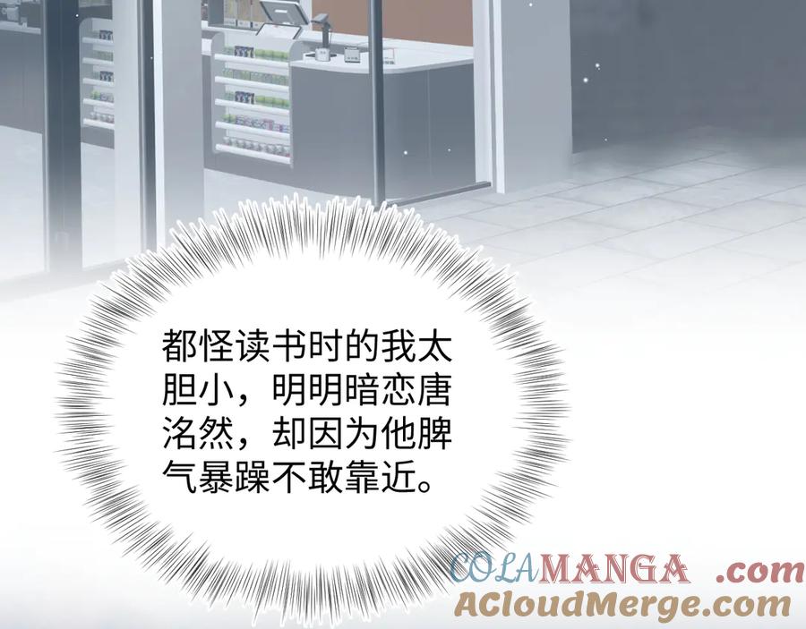 【快穿】绝美白莲在线教学 405 以后你还有我 第85页