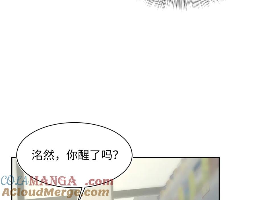 【快穿】绝美白莲在线教学 405 以后你还有我 第88页