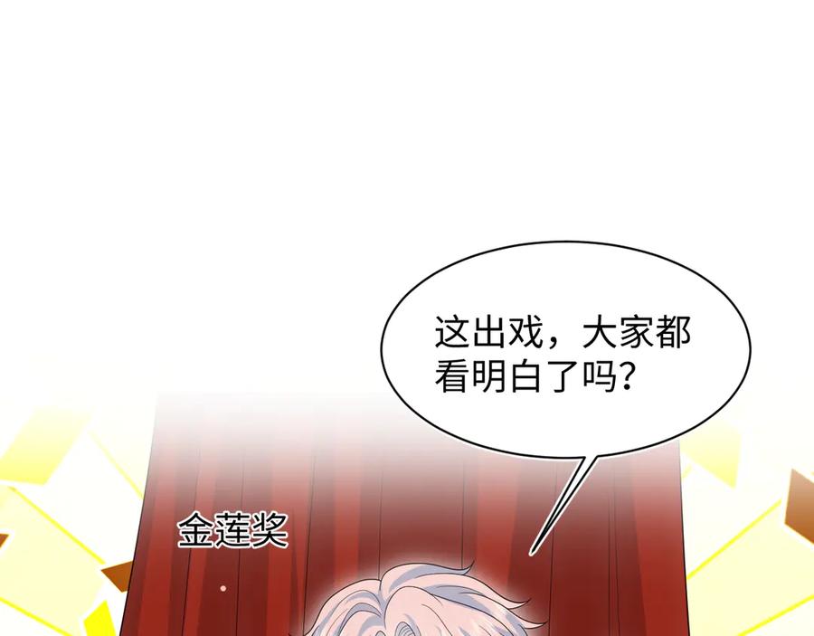 【快穿】绝美白莲在线教学 405 以后你还有我 第80页