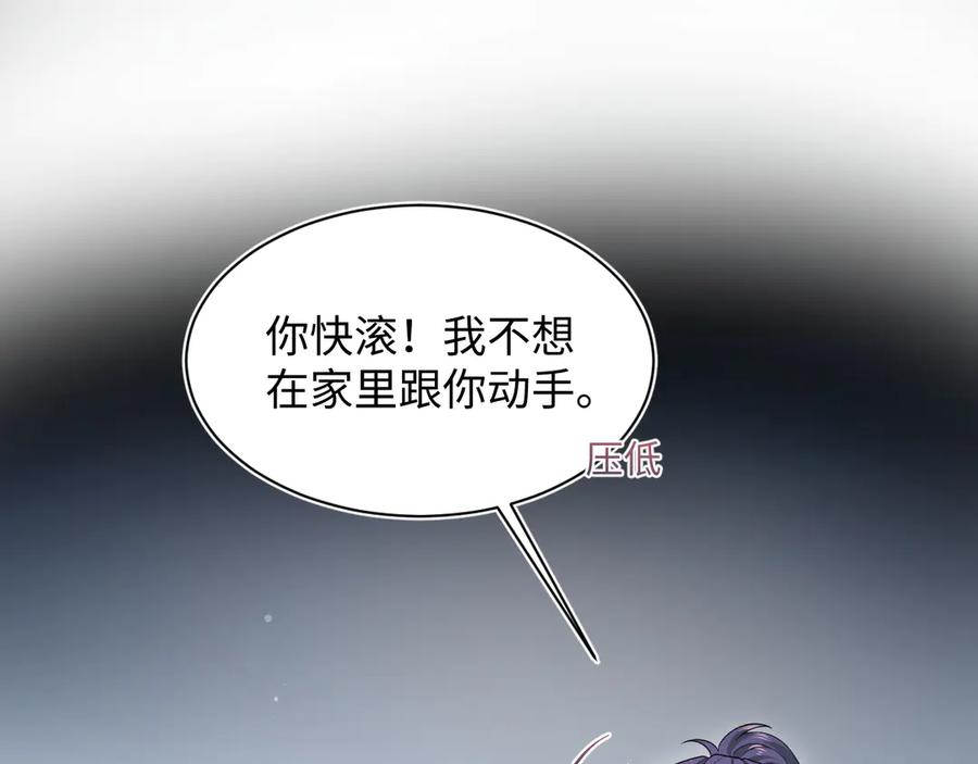 【快穿】绝美白莲在线教学 433 登堂入室 第50页