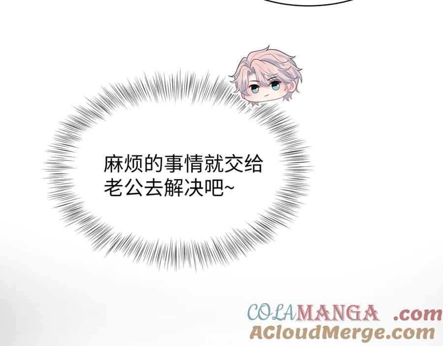 【快穿】绝美白莲在线教学 433 登堂入室 第49页