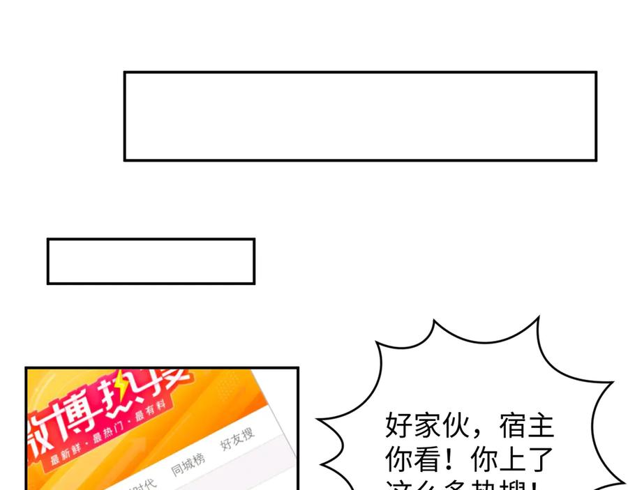 【快穿】绝美白莲在线教学 458 第80页