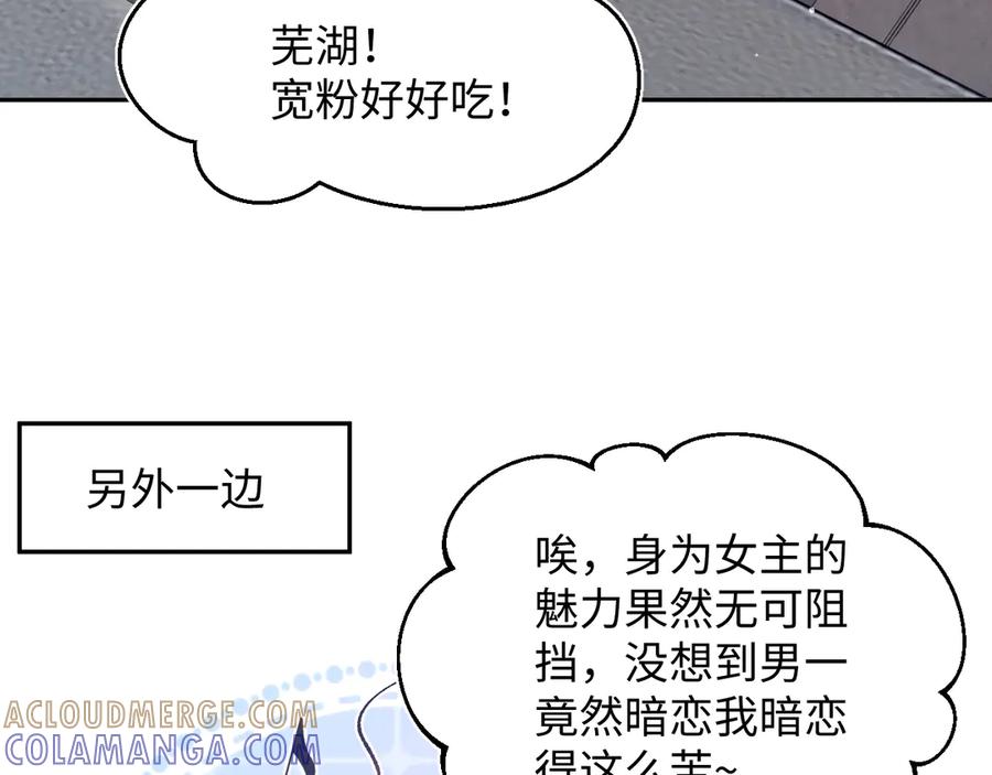 【快穿】绝美白莲在线教学 458 第85页