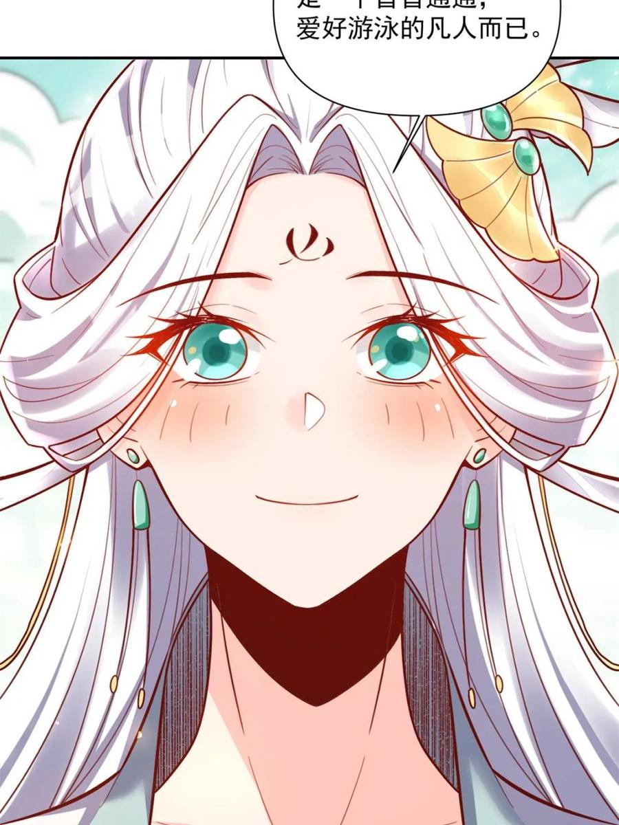 《原来我是修仙大佬》第532话 532话 第15页