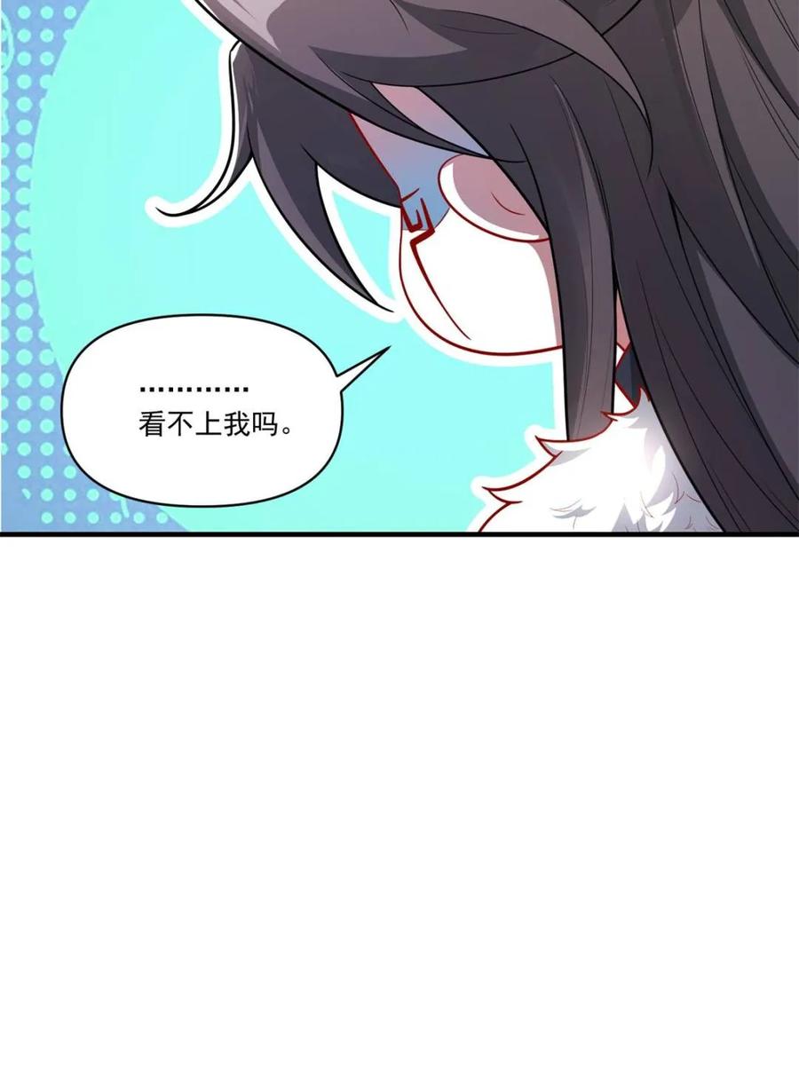 《原来我是修仙大佬》第532话 532话 第21页