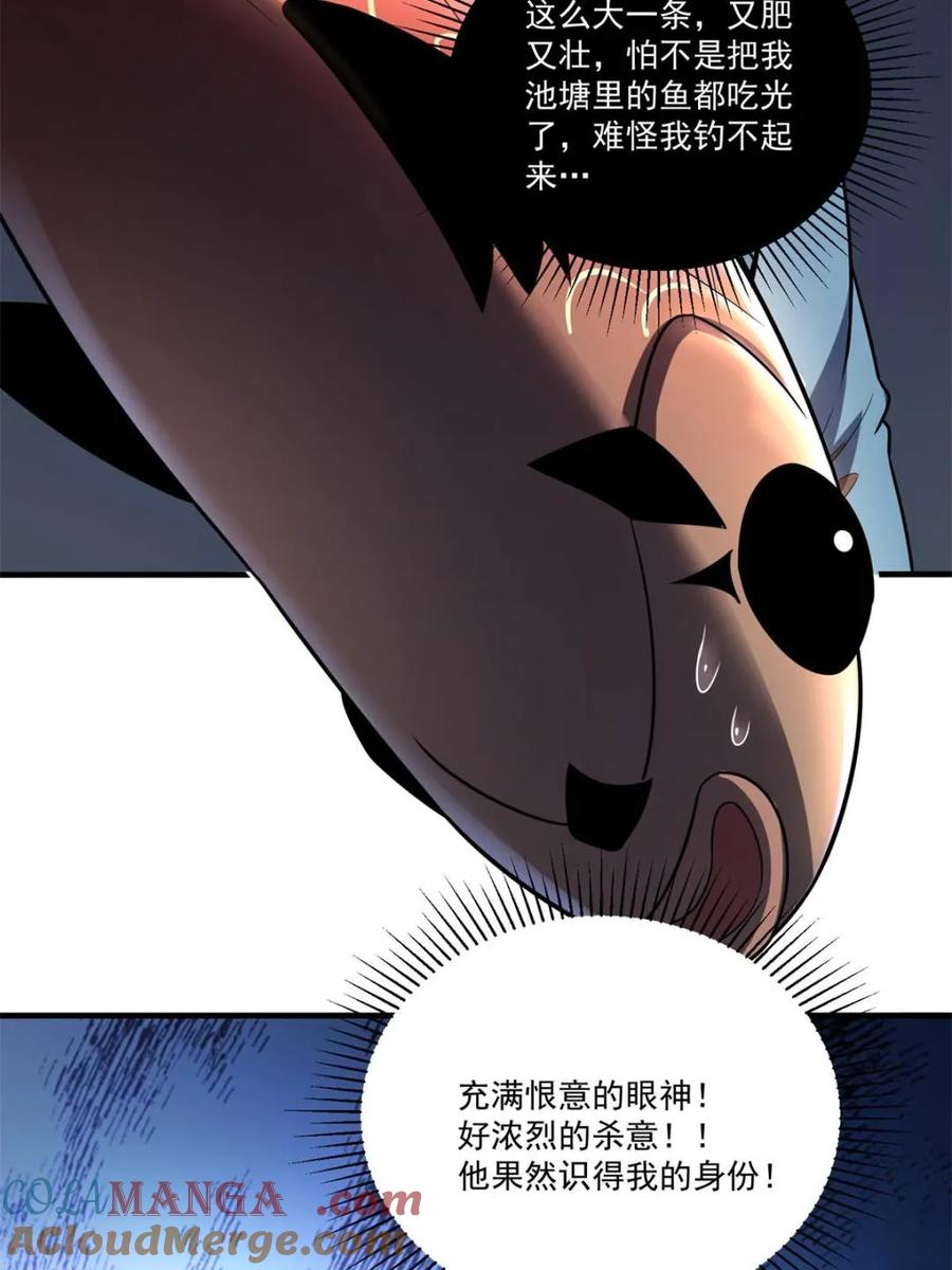 《原来我是修仙大佬》第532话 532话 第25页
