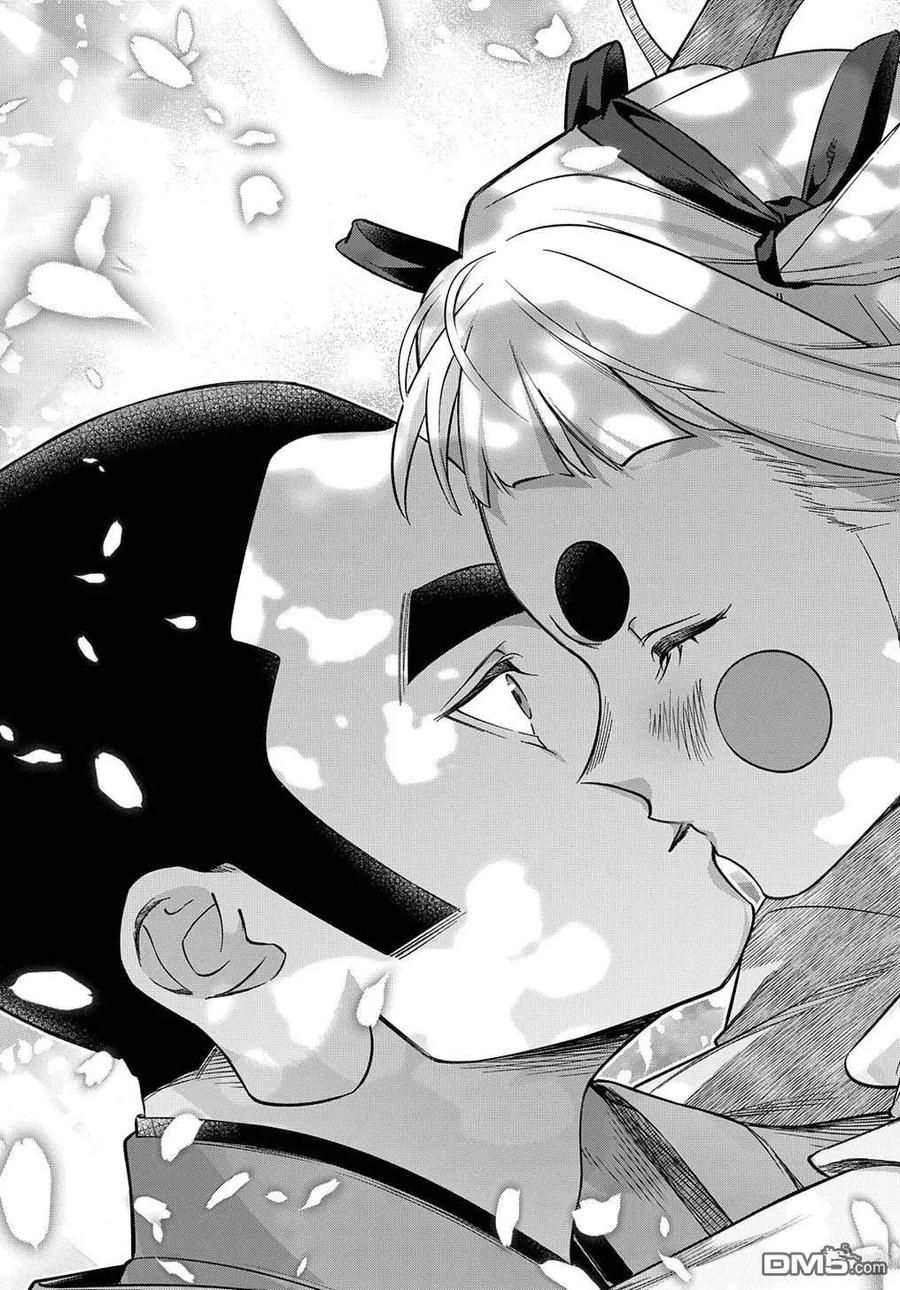 《破灭之国》第48话 第11页