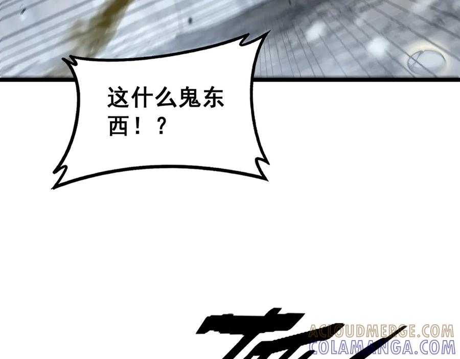 老蛇修仙传（蛇祖） 第55话 筑基期紫气东来 第73页