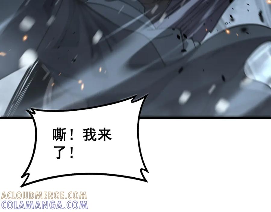老蛇修仙传（蛇祖） 第55话 筑基期紫气东来 第81页