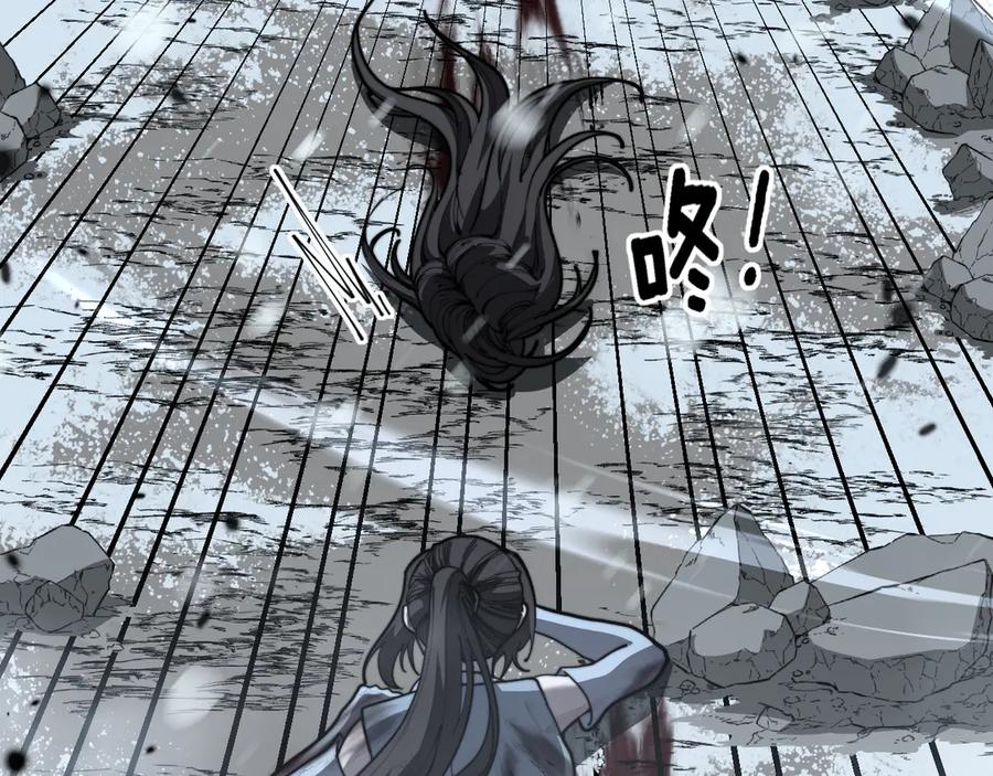 老蛇修仙传（蛇祖） 第55话 筑基期紫气东来 第87页
