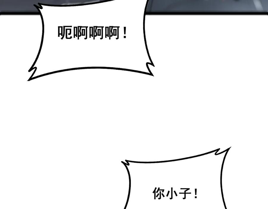 老蛇修仙传（蛇祖） 第55话 筑基期紫气东来 第79页