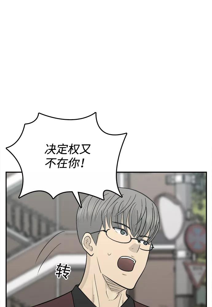 《God楼主》第58话 第71页