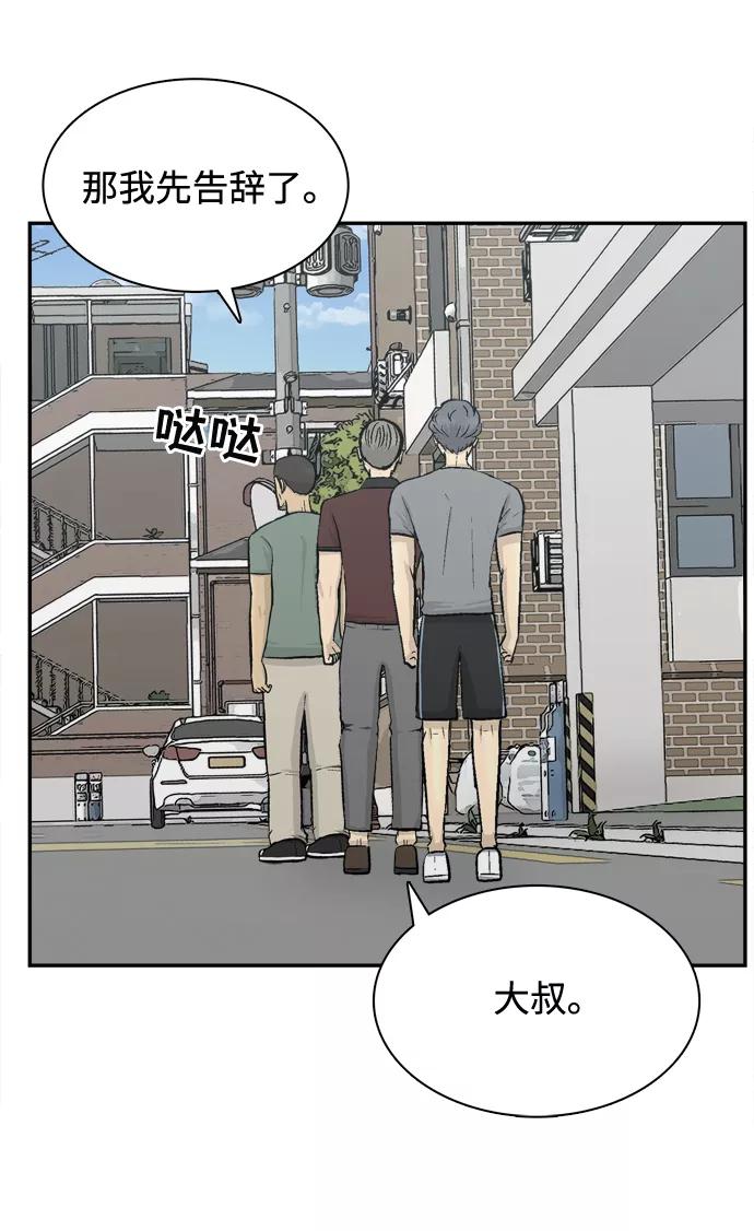 《God楼主》第58话 第75页