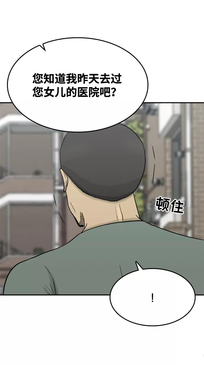 《God楼主》第58话 第76页