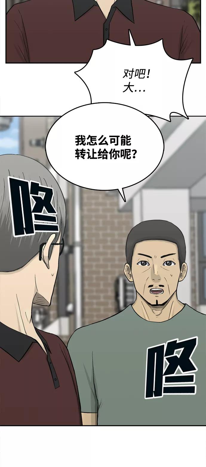 《God楼主》第58话 第72页