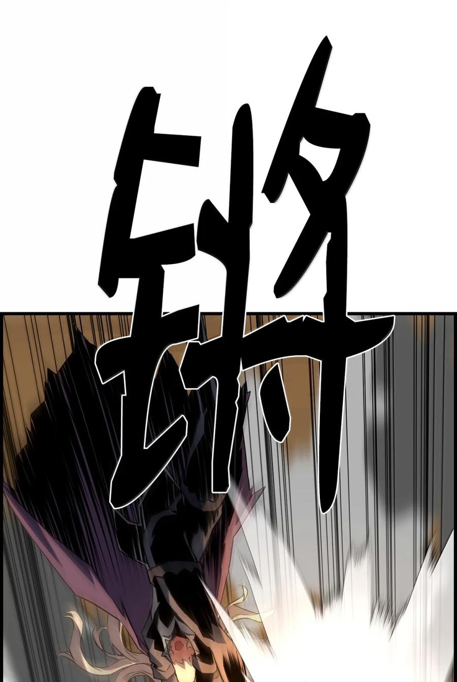 《死灵法师的进化特质》70 开战 第44页