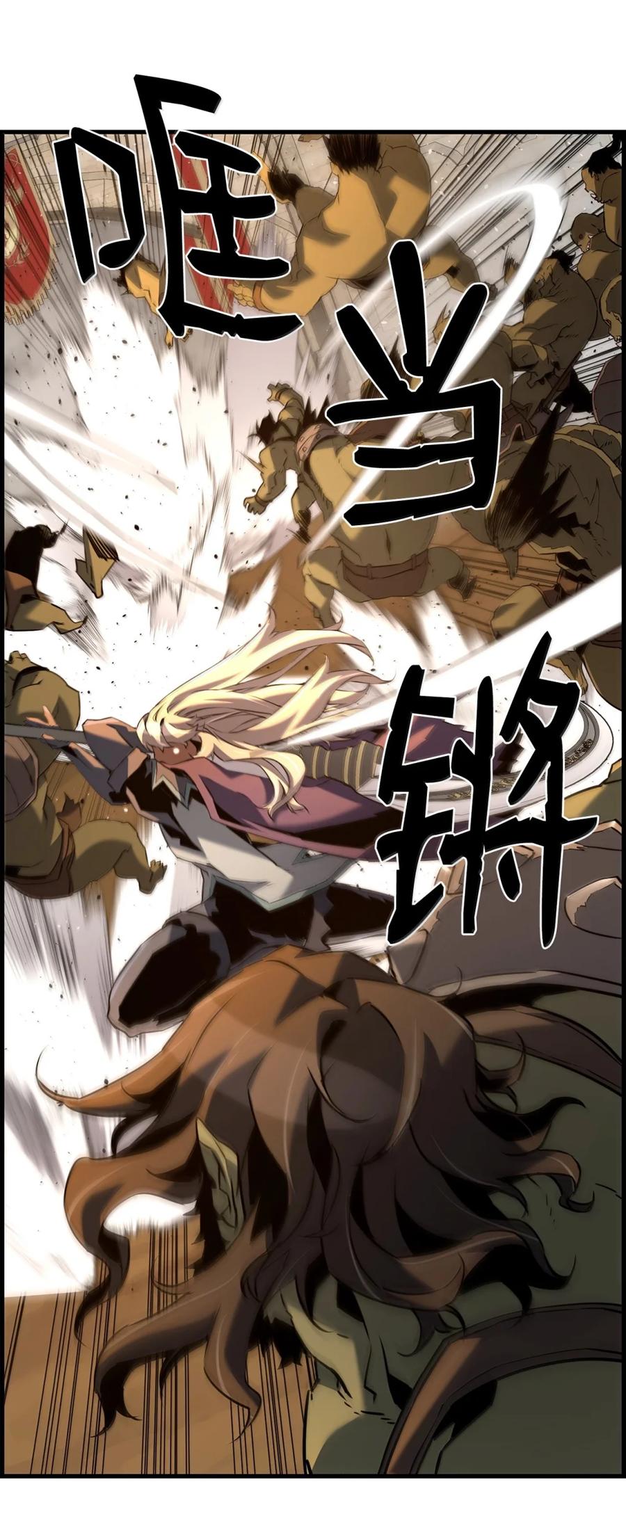 《死灵法师的进化特质》70 开战 第48页