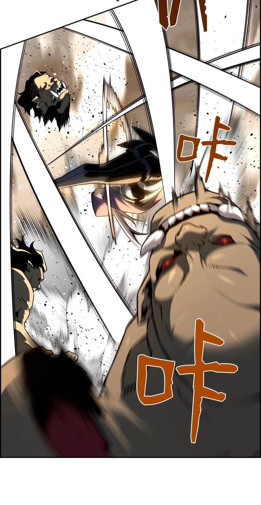 《死灵法师的进化特质》70 开战 第33页