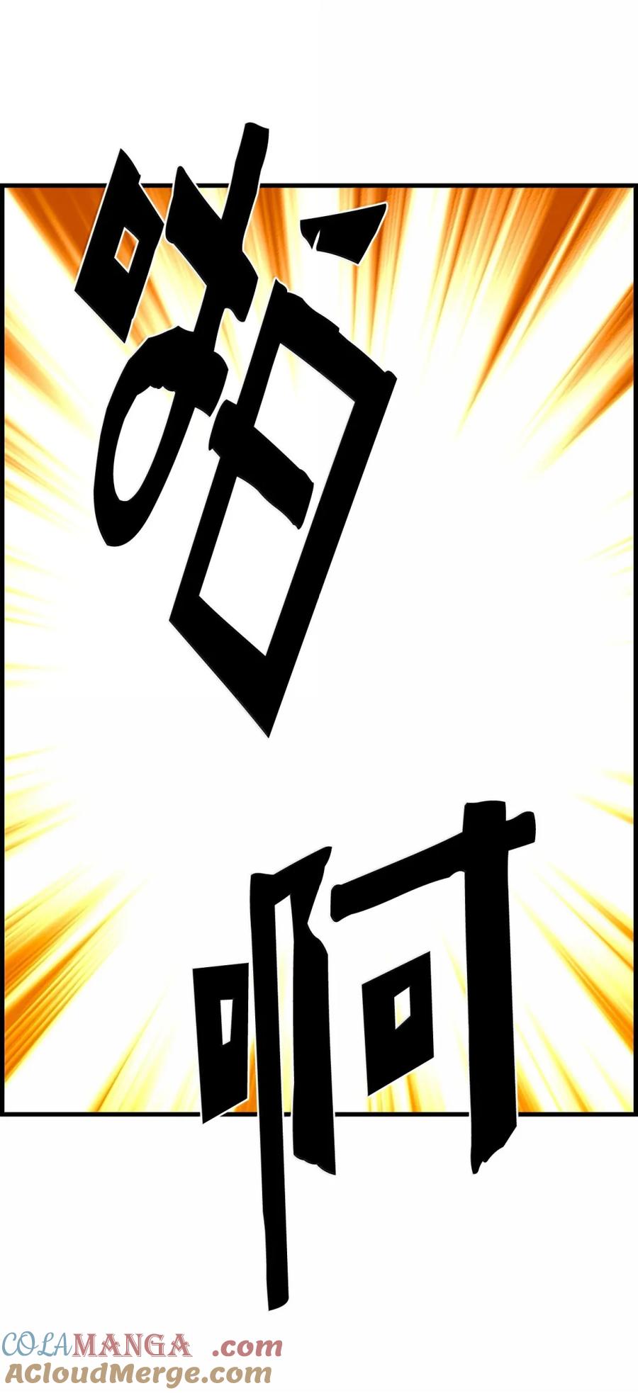 《死灵法师的进化特质》70 开战 第37页