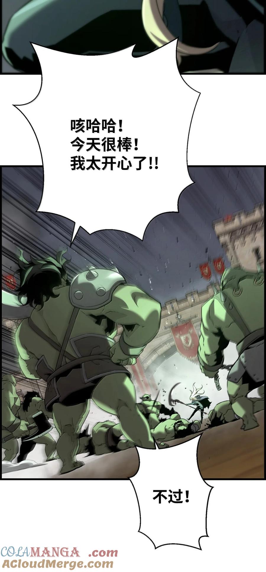 《死灵法师的进化特质》70 开战 第55页