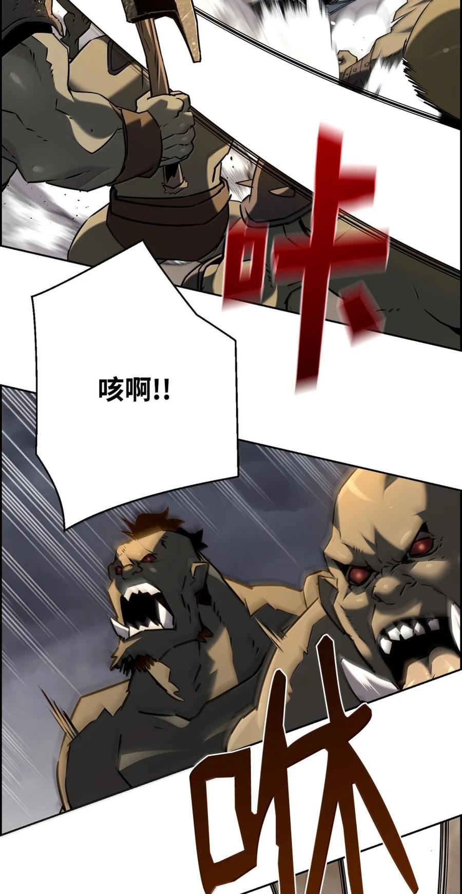 《死灵法师的进化特质》70 开战 第32页