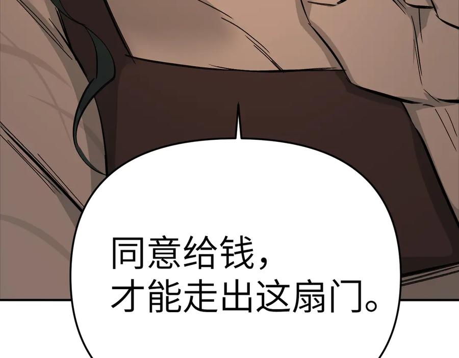 《恶之环》58-劫后余生 第60页