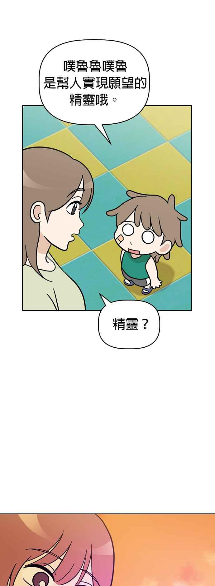 我家妹妹是狗狗 第65话 小时候什么都好玩嘛 第39页