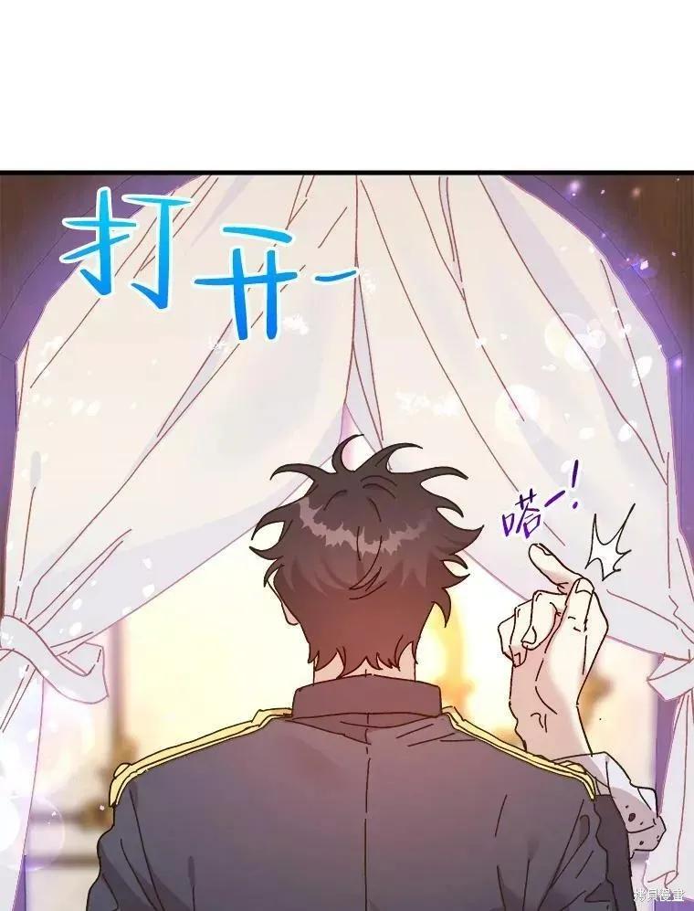 《王女在装疯卖傻》第69话 第120页