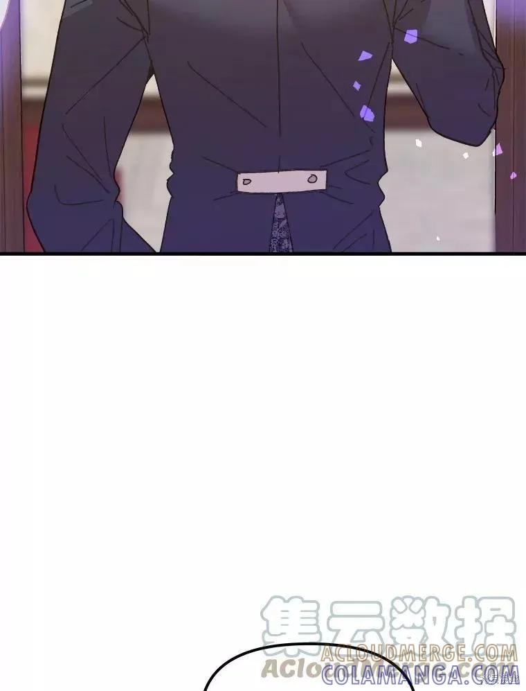 《王女在装疯卖傻》第69话 第121页