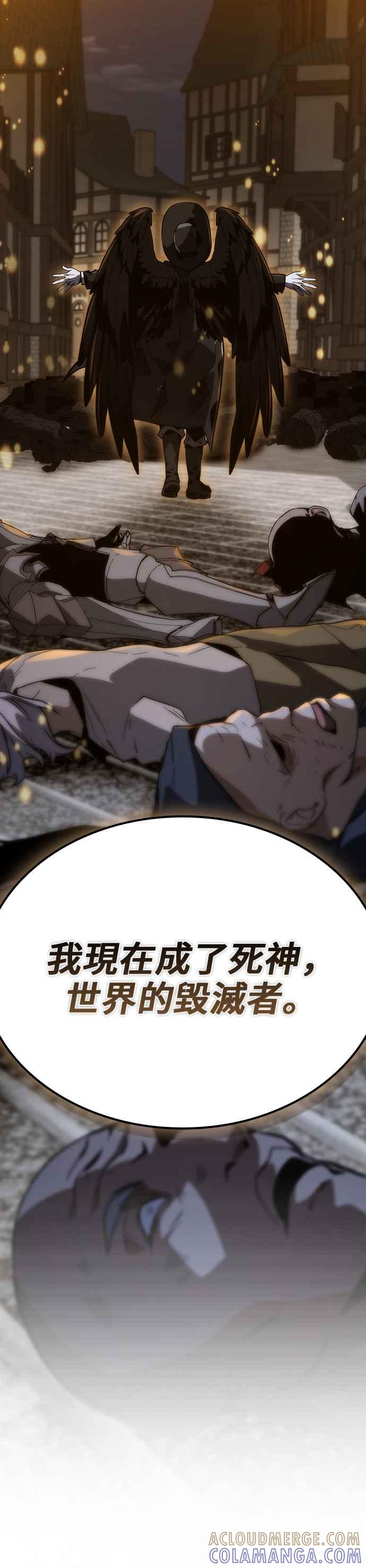 《BE结局制造者》第73话 第25页